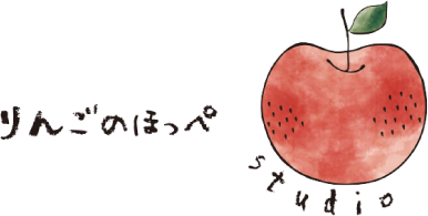 りんごのほっぺstudio